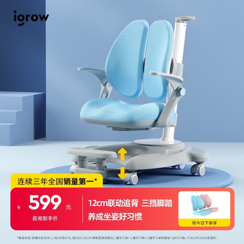 爱果乐(IGROW)儿童学习椅写字椅小学生家用可升降调节靠背座椅升降椅电脑椅脚踏 童星椅8pro【3挡脚踏】蓝使用感如何?