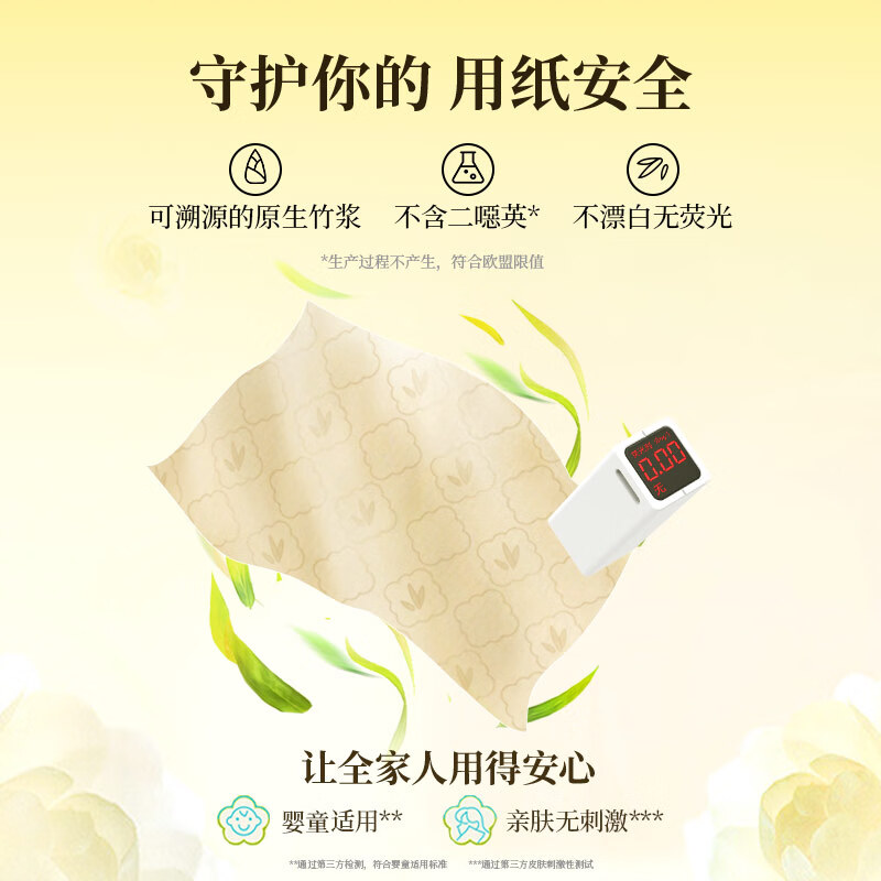 斑布悬挂式抽纸 4层270抽 原生竹浆 挂抽 卫生纸 抽纸 纸巾 源头直发 加大S码【6包】