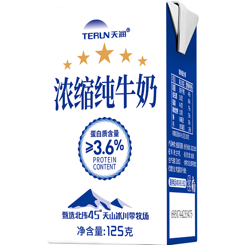 拍4件 天润（terun） 【旗舰店】新疆浓缩纯牛奶 常温早餐奶 尝鲜装20盒 174元（合43.5元/件)