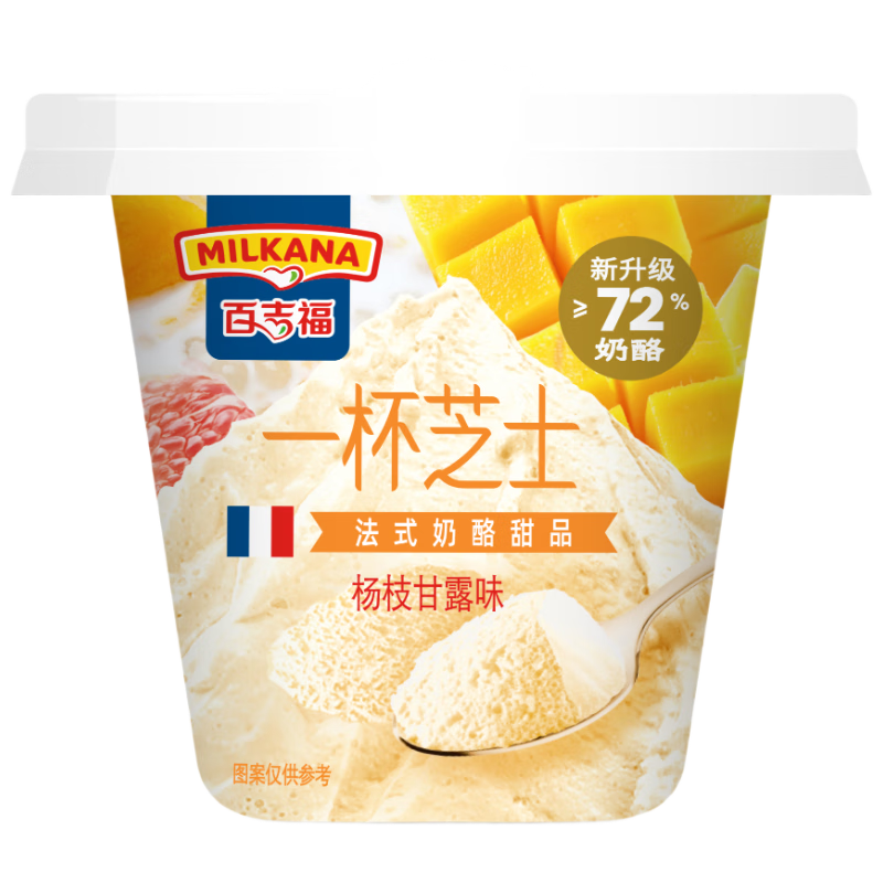 百吉福（MILKANA） 一杯芝士休闲零食 即食芝士奶酪杯 杨枝甘露味 65g*6杯 