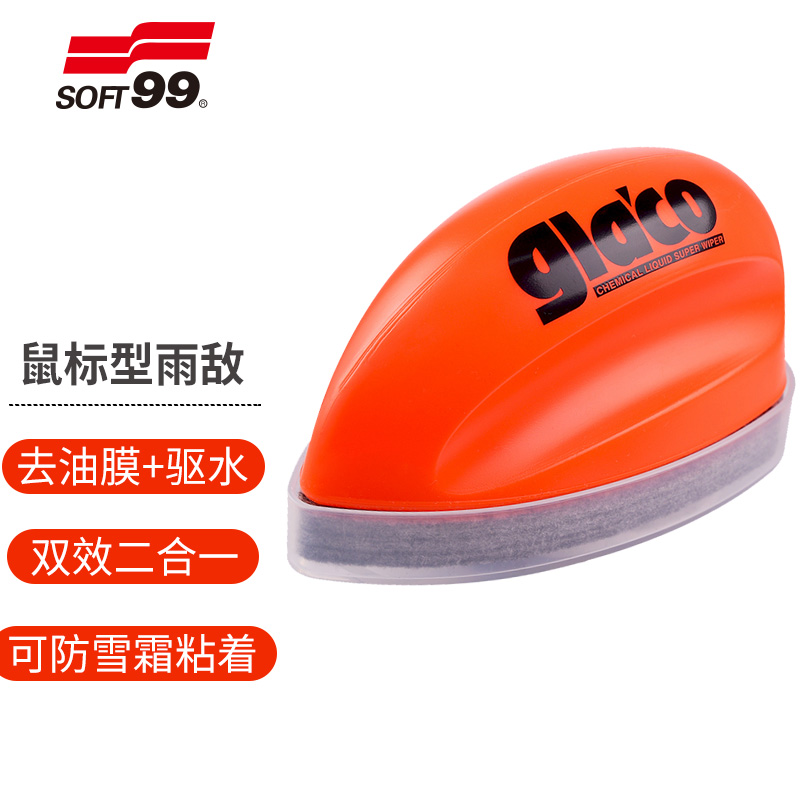 用过评测反馈SOFT99SF-04168玻璃油膜评测优缺点？使用半年分享感受