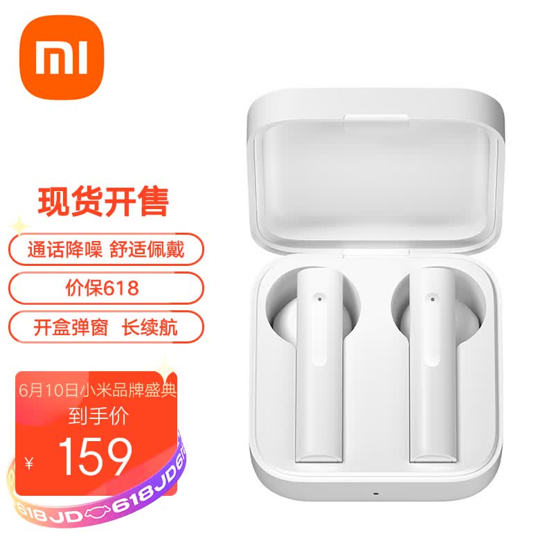 小米air2 Se真无线蓝牙耳机通话 耳机 耳麦哪个好 历史价格