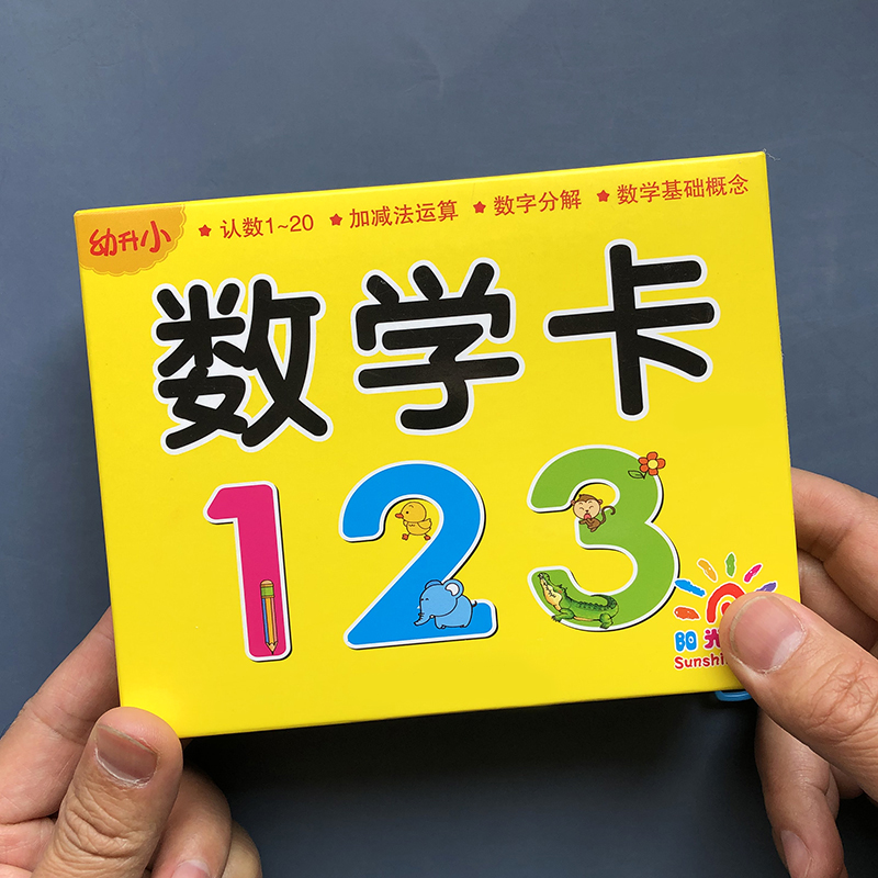 汉语拼音字母卡片幼小衔接一年级小学生拼音拼读训练书全套教具幼儿园学前儿童拼音学习卡声母韵母带四声调 幼升小数学卡