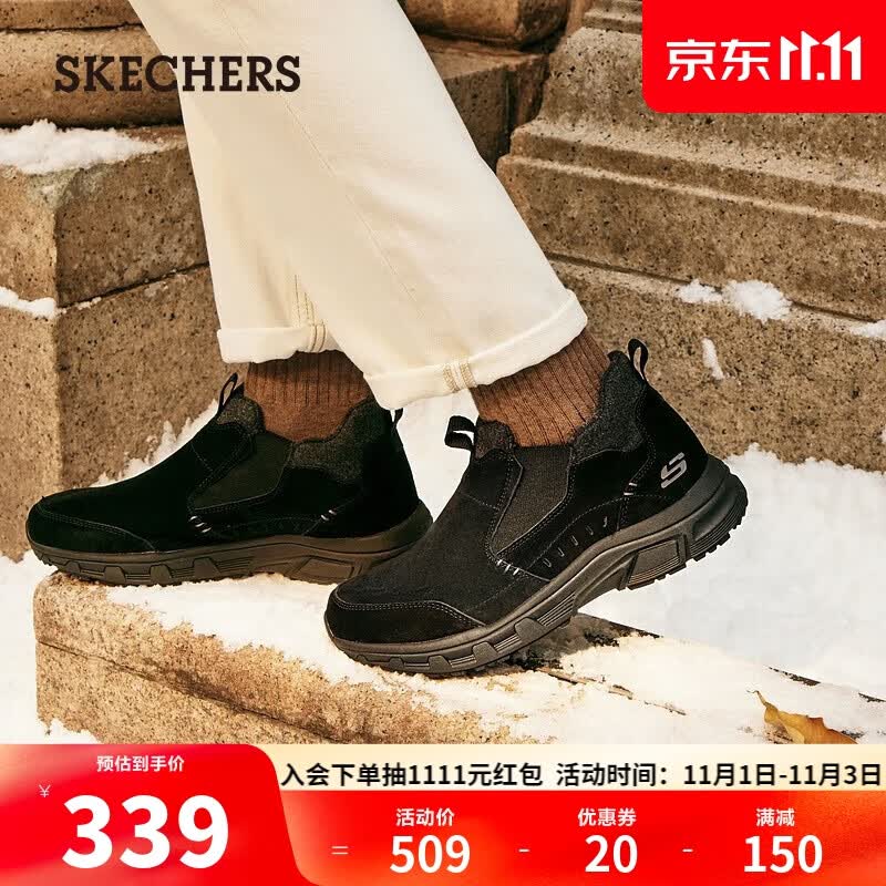 Skechers斯凯奇一脚蹬轻便舒适拼接加绒男鞋 237283C BBK全黑色 40属于什么档次？