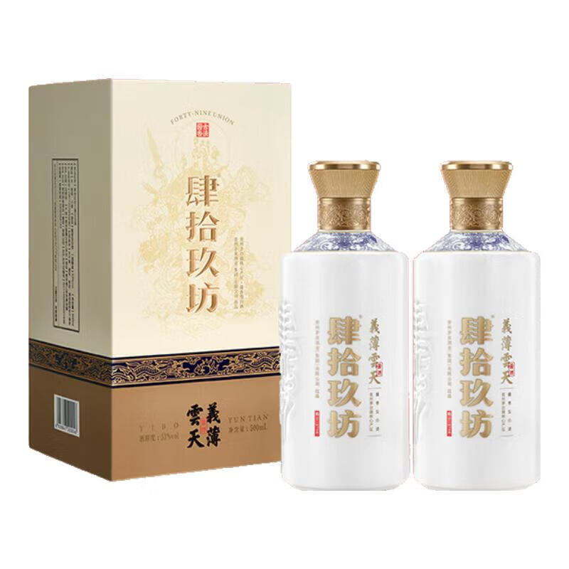 肆拾玖坊义薄云天 【酒厂直供】贵州53度纯粮坤沙酱香型白酒 宴请送礼