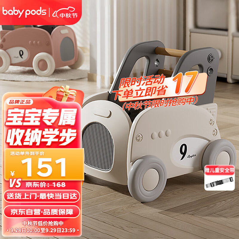 babypods婴儿学步车儿童手推车玩具收纳小推车可调速宝宝学步助布玩具使用感如何?