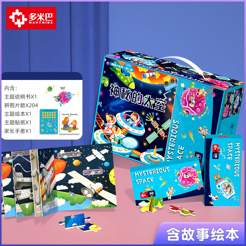 拼图价格行情最新报价走势图|拼图价格走势图
