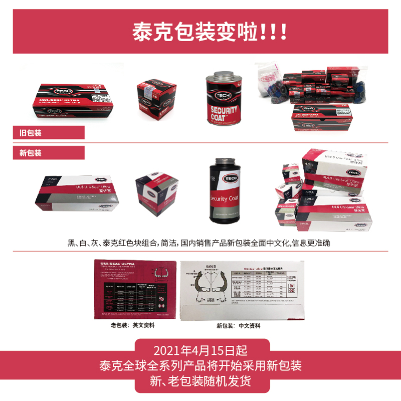 2022新款 泰克补胎胶片8/9/10/11/12/18#号汽车轮胎补片冷补胶片内胎
