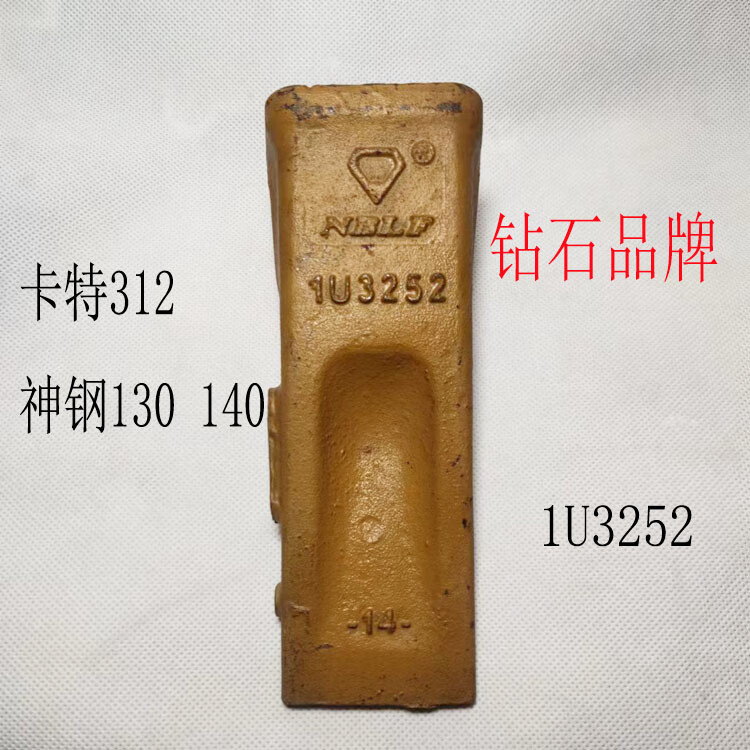 溥覃挖掘机斗齿卡特312神钢130140牙齿牙仔1u3252钻石耐磨土方平 钻石