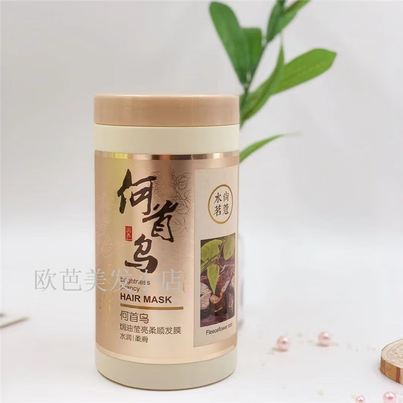 水尚茗蔻植物顺发护发滋养开叉毛躁发膜柔顺护理护发素 何首乌焗油莹
