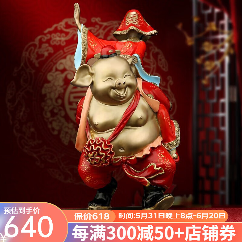 吉善缘 创意结婚礼物摆件 全铜猪八戒背媳妇娶亲工艺品 猪摆件婚庆