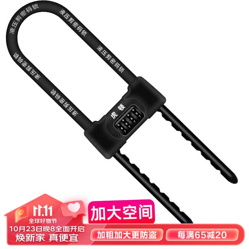 虎顿（HOTUN） 玻璃门锁 U型密码锁  双开门锁 办公室商铺门锁 密码锁 防撬锁具怎么看?