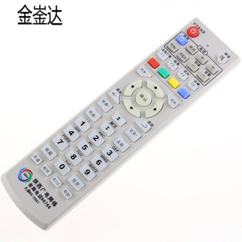 金崟达原装陕西广电网络海数DB-5911 DB-5912A有线数字电视机顶盒遥控器