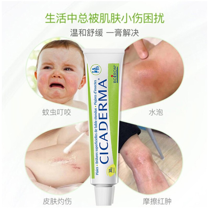 Boiron宝弘法国进口金盏花修护膏不到一个月的宝宝脸上起湿疹能用吗？