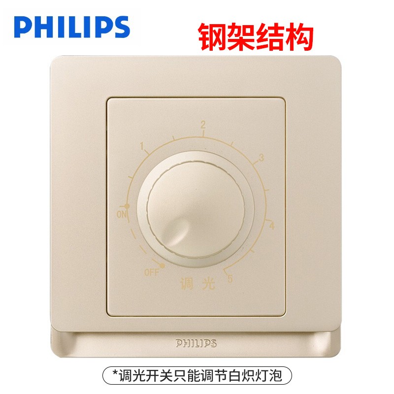 飞利浦调光开关86型昕皓系列香槟金墙壁面板调光器调节开关面板照明