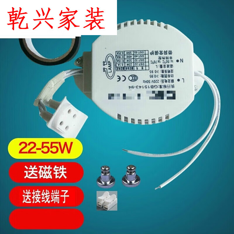 环形灯管电子镇流器t5/t6/22w/28瓦32w/40w/55荧光灯管启动器启辉