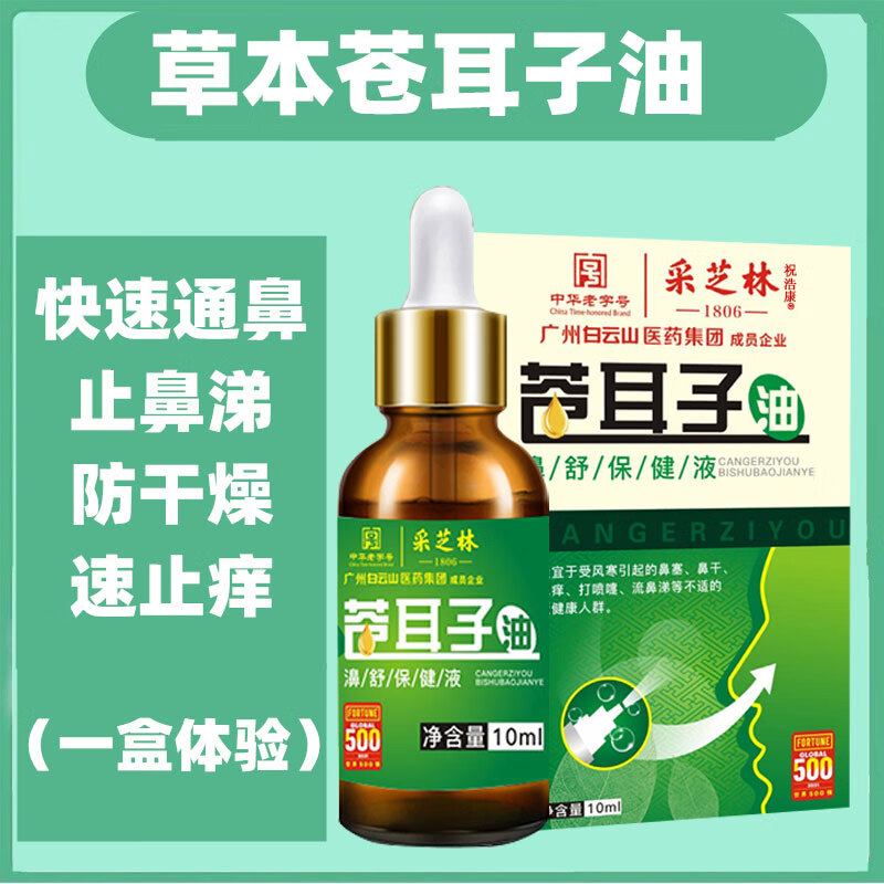 苍耳子治疗类风湿的方法_治疗风湿关节炎的偏方苍耳子_治疗类风湿偏方苍耳子