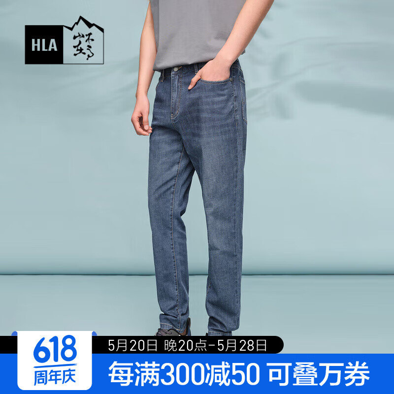 HLA海澜之家牛仔裤男24循迹山不在高系列时尚九分裤子男夏季