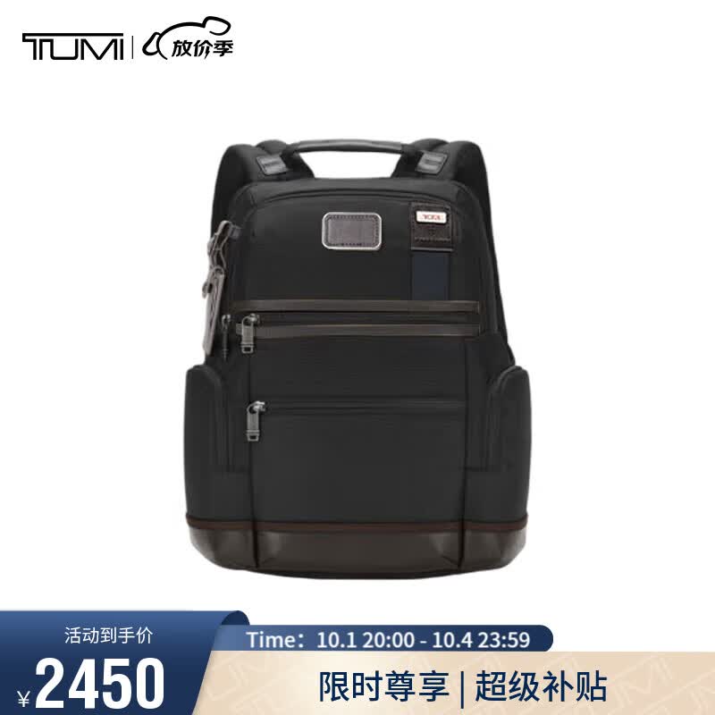 途明（TUMI）DFO FREMONT系列时尚简约男士通勤双肩背包 02223681HKO原木本色	怎么样,好用不?