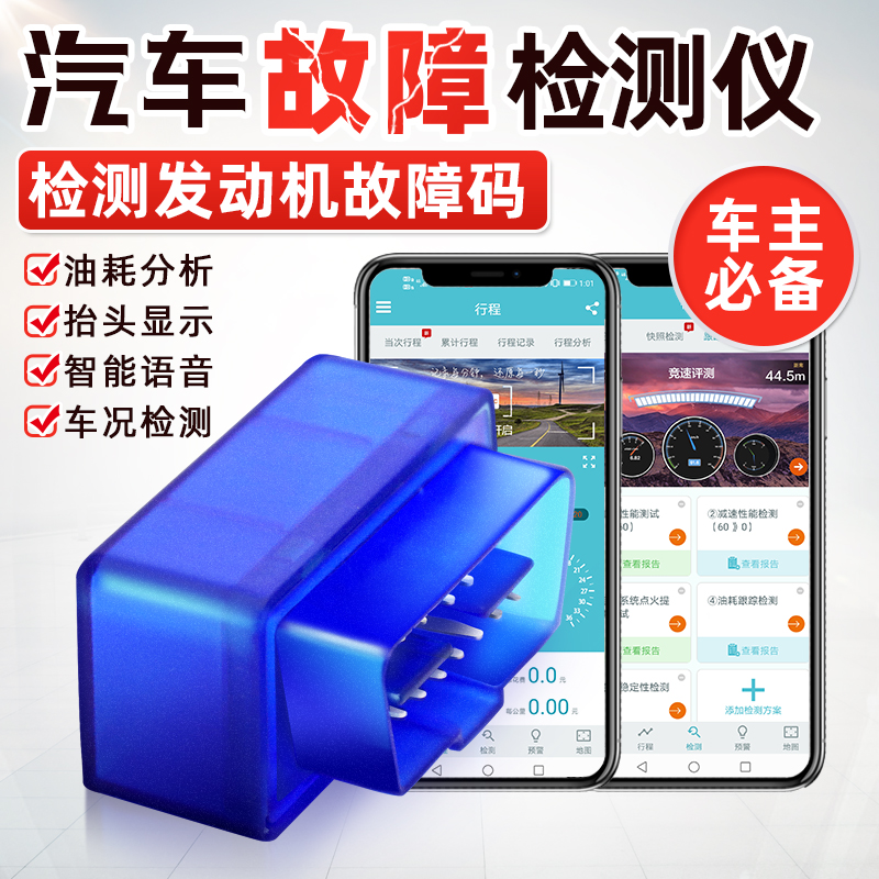 揭秘一下悦物耐典汽车检测仪真实体验诉说，优缺点揭秘必看
