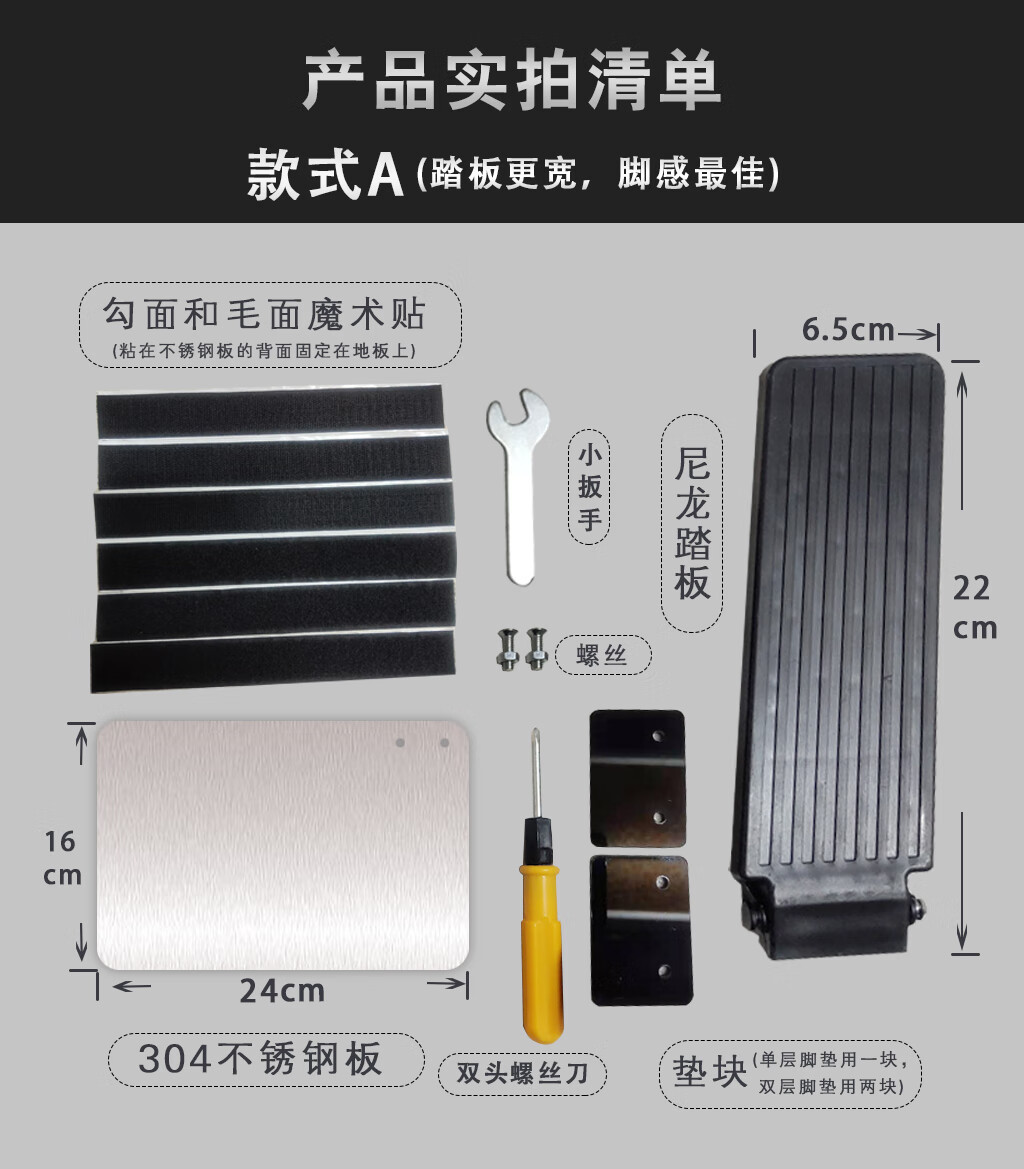 亦鹿为你(yi lu wei ni)通用改装地板式落地式风琴式油门踏板 a款