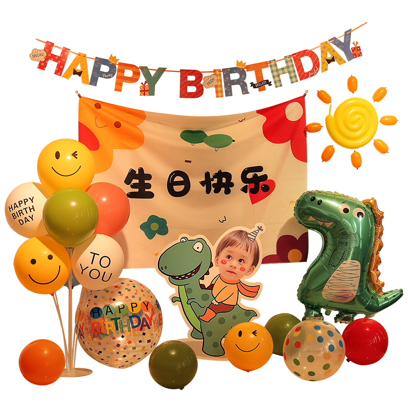 网红ins男孩男童生日快乐场景布置气球男宝1周岁派对背景墙装饰品