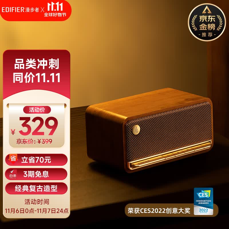 漫步者（EDIFIER）M230 高品质复古蓝牙便携音箱 一体式立体声音响 家庭音响 桌面音响 户外精致露营属于什么档次？
