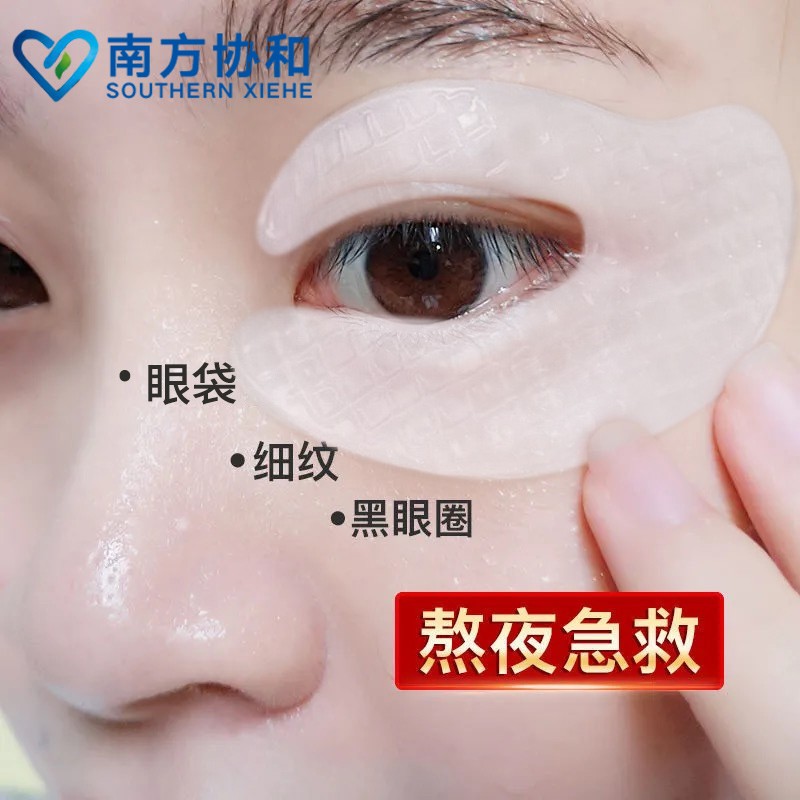熬夜急救 贵妇胶原蛋白眼膜贴改善黑眼圈眼袋细纹补充肌底层胶原淡化