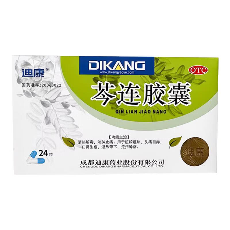 [迪康] 芩连胶囊 0.44g*24粒/盒 1盒装
