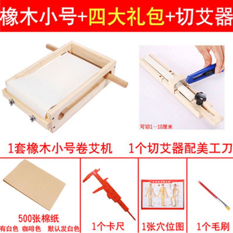 手工卷艾条机 艾条机卷手工家用做的工具自制制作器加工艾绒艾灸条