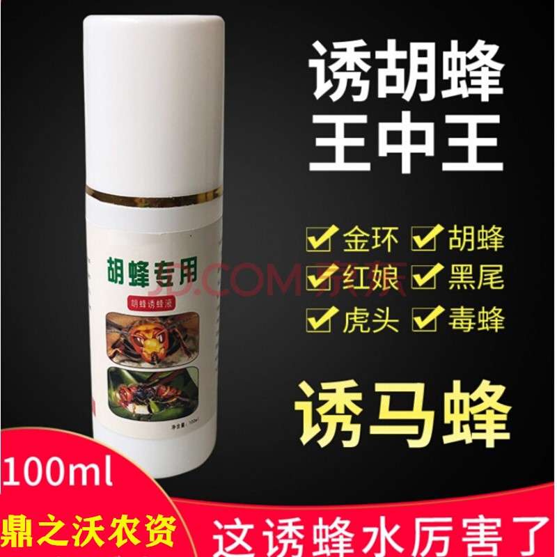 马蜂诱蜂水野外招胡蜂引蜂水金环红娘大黑黄腰黑尾马蜂服捕蜂 100ML属于什么档次？