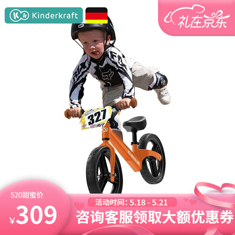 KinderKraft 德国平衡车KK平衡车12寸儿童滑步车无脚踏单车自行车2岁小孩 闪电橙【发泡胎】