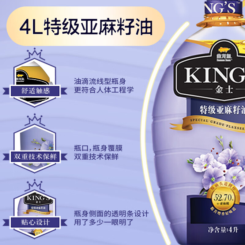金龙鱼 KING'S 食用油 进口原料 特级初榨 亚麻籽油4L