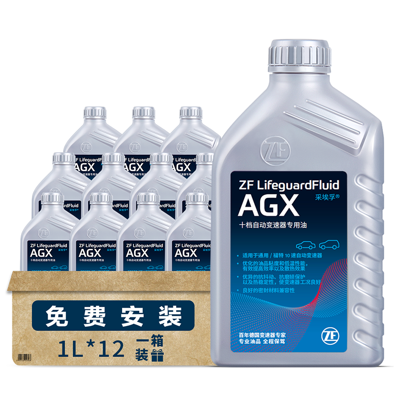 �ɰ��ڣ�ZF��10���Զ���������AGX��������̽���ߺ�·�߿�������CT5/CT6 12�� 1372Ԫ