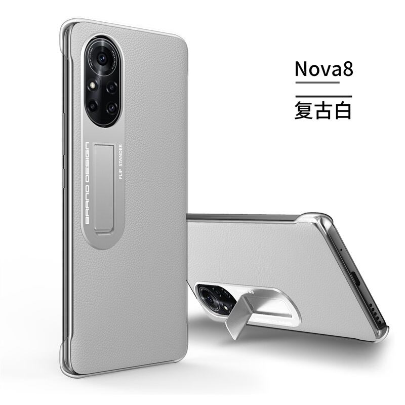 壳工坊 华为nova8pro手机壳隐藏一体支架nova8se保护套nova7pro皮套无