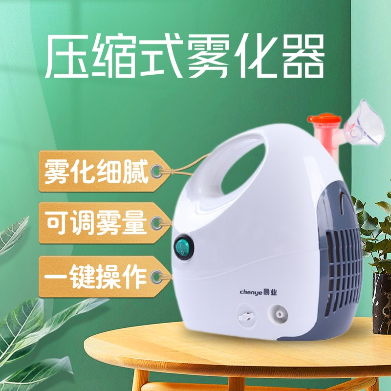 晨业品牌雾化器价格历史走势及消费者评价|适用儿童成人家用