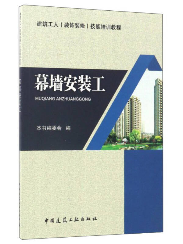 【送货上门】幕墙安装工