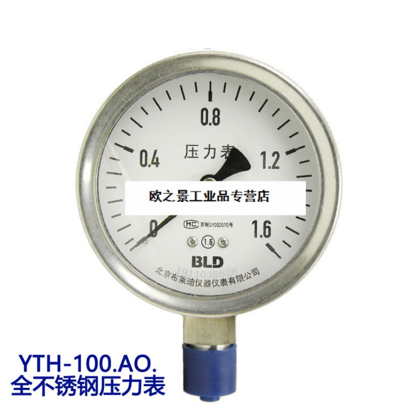 布莱迪 不锈钢压力表yth-100.ao水/气/液压力表  ytf-100h yth-100.