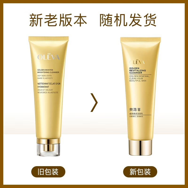 奥洛菲（OLEVA） 金润焕彩护肤紧致 淡化细纹组合套装  滋润护肤品化妆品套装女 洁面+金露+精华乳+黄金精华