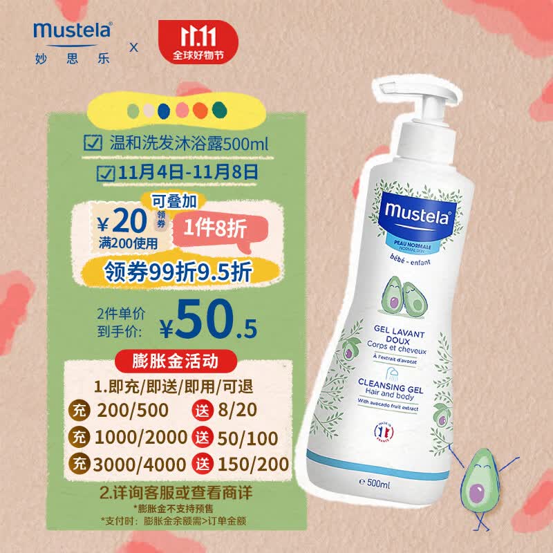 妙思乐（Mustela）儿童沐浴露二合一 宝宝婴儿洗发水沐浴露500ml 温和无泪 法国进口怎么样,好用不?
