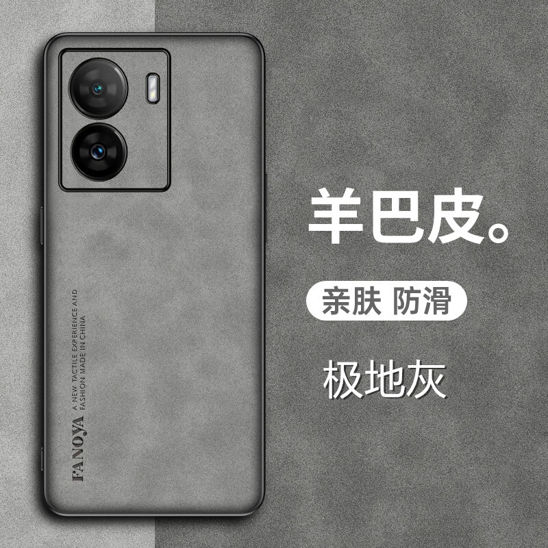 7x羊巴皮v2270a保护套2272镜头全包5g防摔vov 【极地灰】配全屏钢化膜