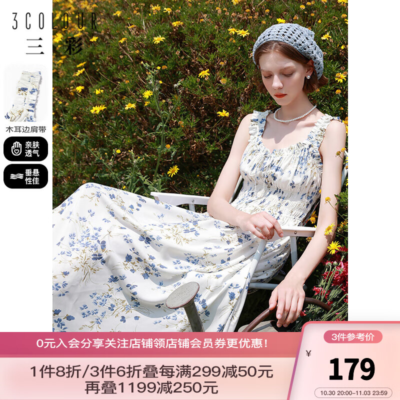三彩2023夏季新款无袖吊带裙碎花雪纺连衣裙收腰大摆长裙度假风 白蓝 160/84A/M高性价比高么？