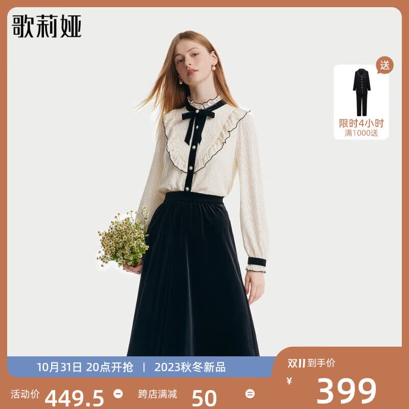 歌莉娅 秋季新品  套装（蕾丝衬衫+丝绒半裙）  1B9RAB390 05W米白 M高性价比高么？