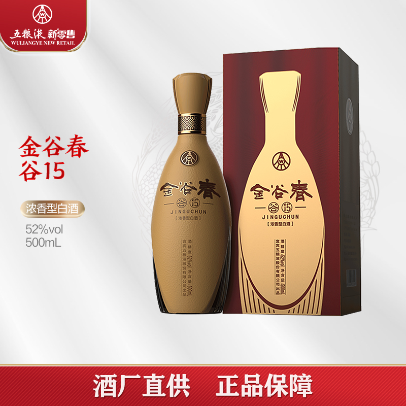 五粮液 金谷春(谷15)浓香型白酒52度500ml单瓶双瓶整箱装 500ml 单瓶