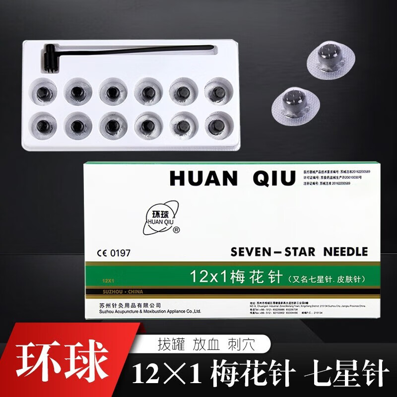 环球牌非一次性使用梅花针多头单头梅花针七星针皮肤针放血针拔罐针灸