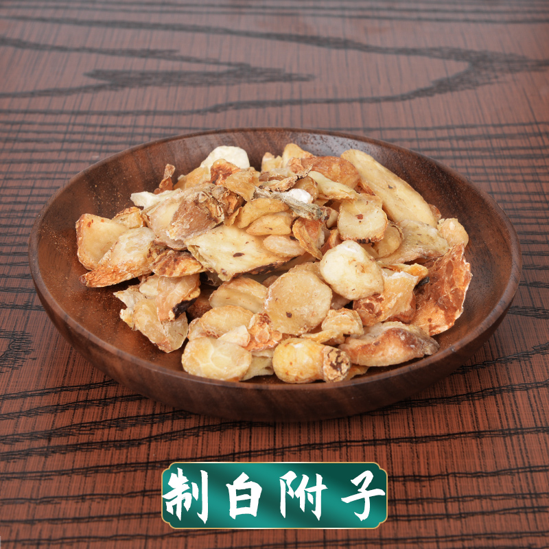 制白附子 中药饮片中药材道地药材干净无杂无硫熏 10g