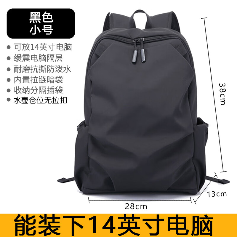 情人节礼物徒步登山包2024新款男女士背包韩版代购 小号-黑色