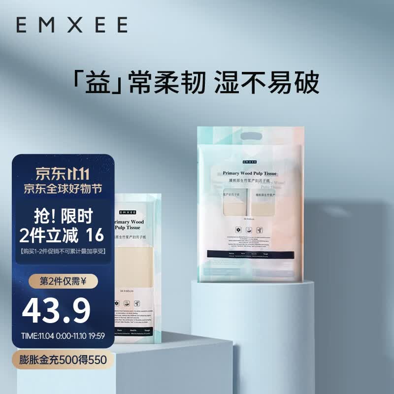 嫚熙月子纸产妇专用卫生纸加长孕妇纸巾卫生巾产褥垫刀纸产后用品 产妇卫生纸【4包/提】怎么看?