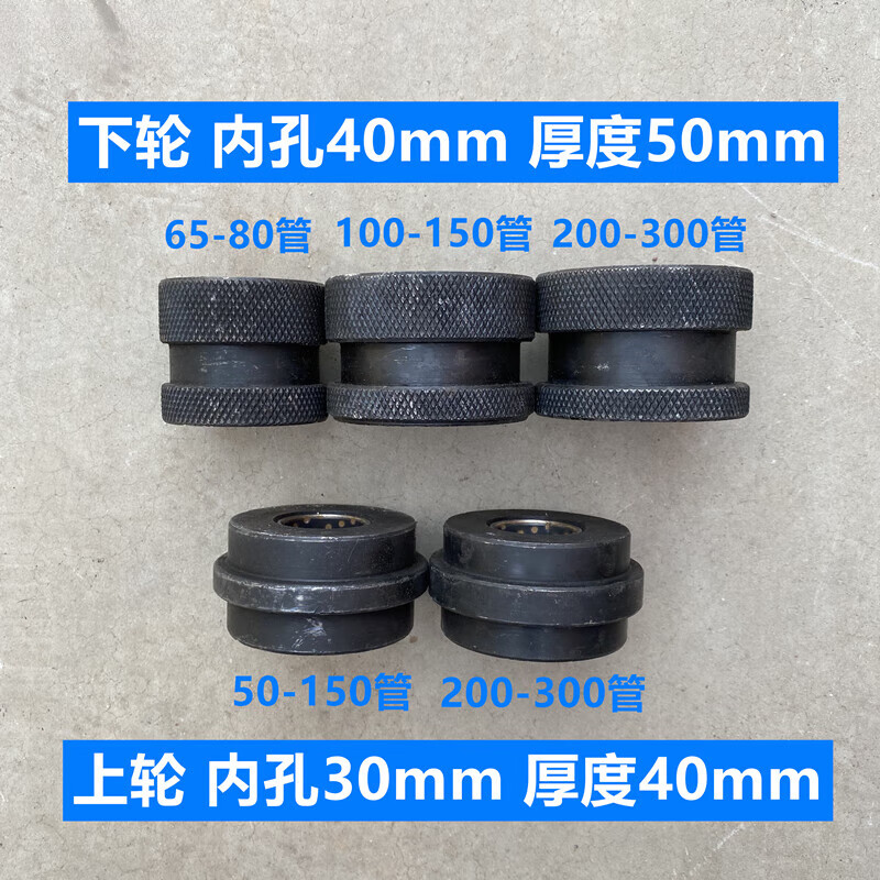 万蜂展压槽机配件上压轮下滚轮沟槽机压轮油顶挡板滑座上压轮总成 65