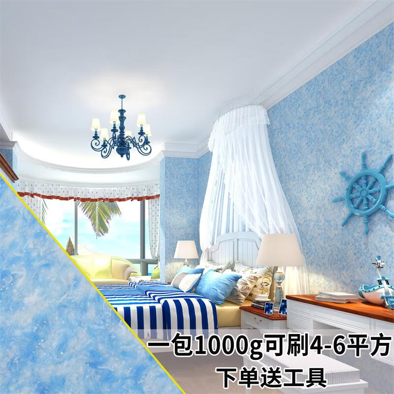 葱旭墙衣 家用生态电视背景卧室植物泥防水装修  墙衣纤维涂料 星空蓝/公斤（约5m²） 墙衣
